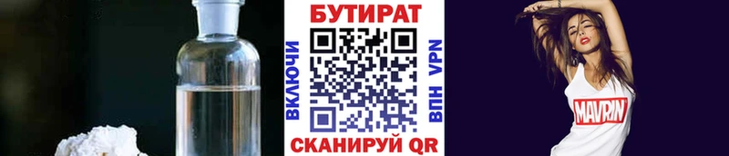 Бутират 1.4BDO  Купить закладки  Рыльск 