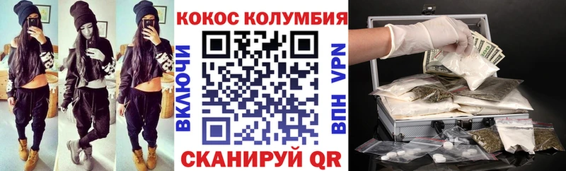 Кокаин VHQ  Купить закладки  Рыльск 