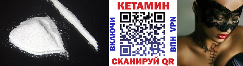 Кетамин ketamine  Купить закладки  Рыльск 