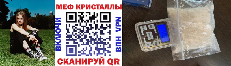 МЯУ-МЯУ 4 MMC  Купить закладки  Рыльск 