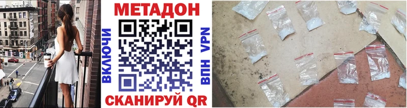 Купить где  Рыльск  МЕТАДОН белоснежный 